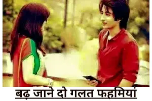 love story in hindi short