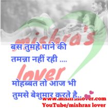 love-shayari-images-in-hindi