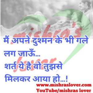 romantic shayari