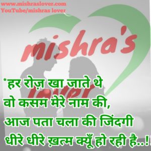 shayari 