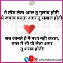 hindi poems for love