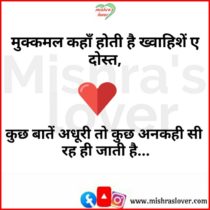 hindi poems on love