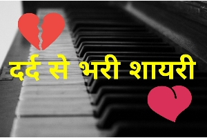 heart touching lines in hindi
