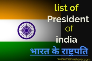 list of president of india