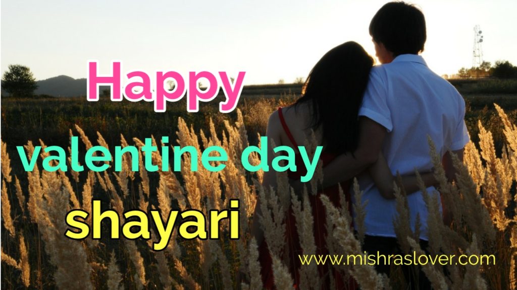 Valentine day shayari in hindi | आपके लिए खास शायरी - Mishras Lover