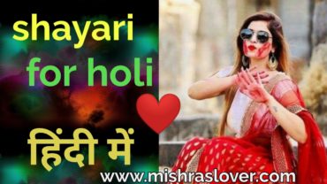 shayari for holi in hindi