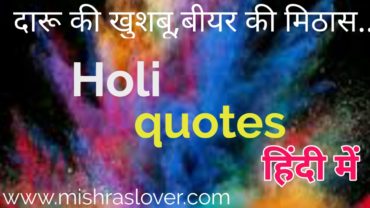 holi quotes in hindi