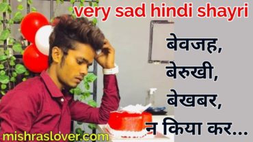 very sad hindi shayari