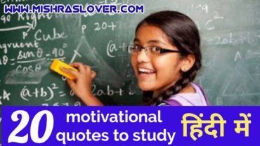 motivational quotes to study