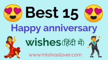 Happy anniversary wishes in hindi