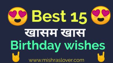 happy birthday wishes hindi
