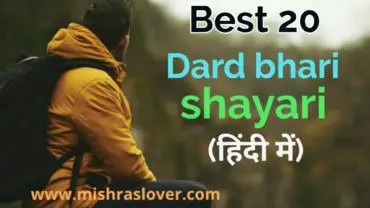 dard bhari shayari in hindi