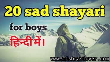 sad shayari for boys