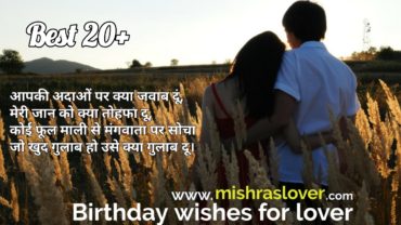 Happy birthday wishes for lover