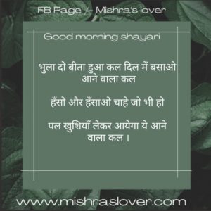 Good morning shayari friend 11