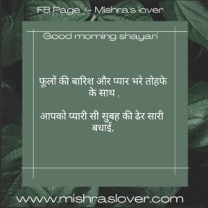 Good morning shayari friend 5