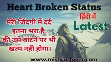 Heart Broken Status In Hindi