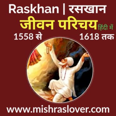 Raskhan Ka Jivan Parichay