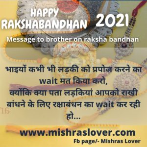 Message to brother on raksha bandhan