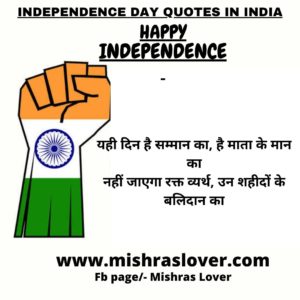 Happy independence day wishes quotes