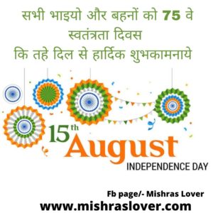 Independence Day  Images 2021