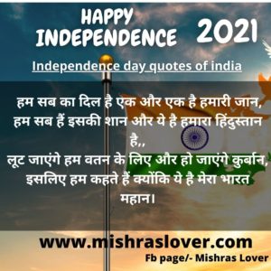 Independence day quotes of india