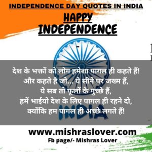 Independence day quotes in india