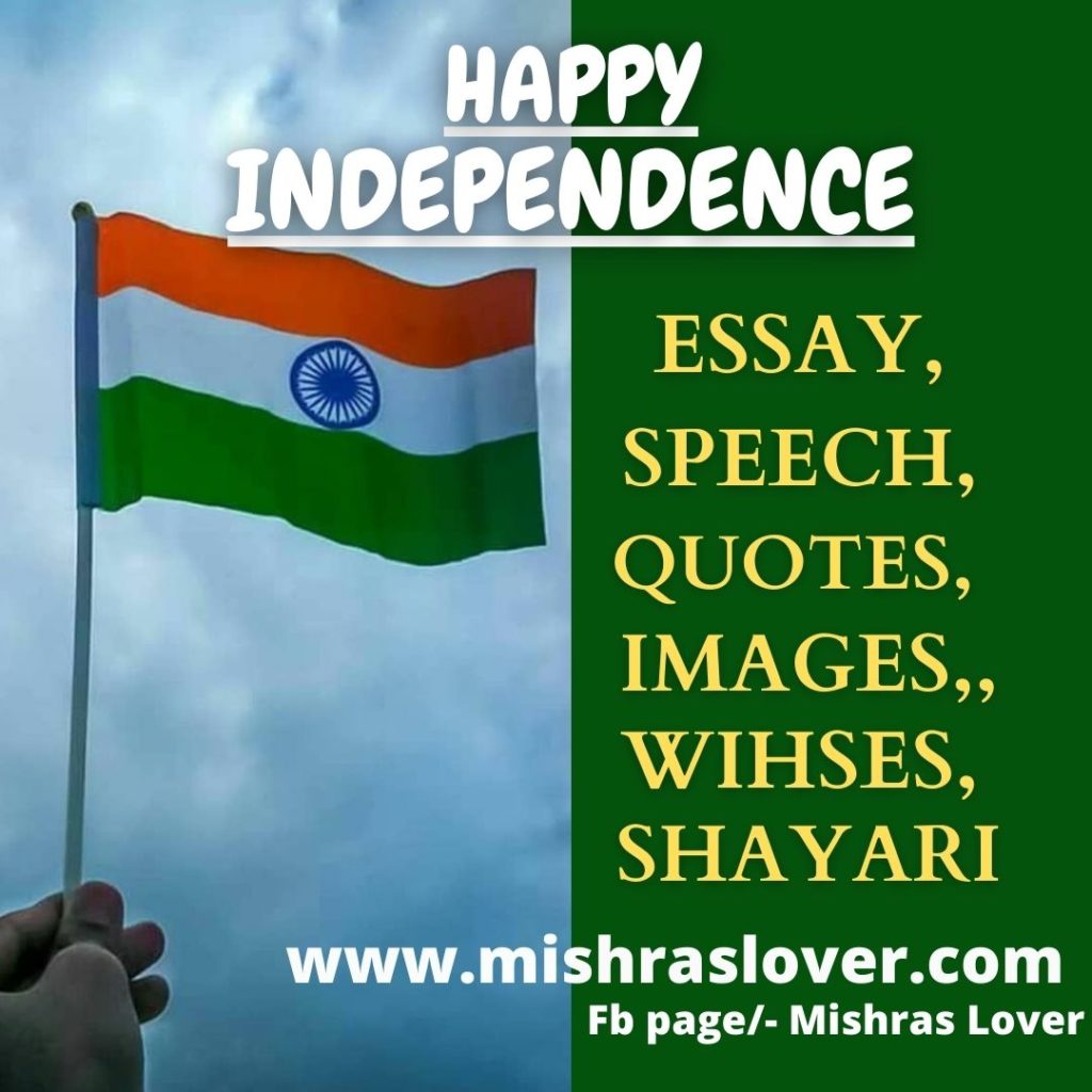 independence-day-2023-quotes-shayari-images-wishes-speech-essay