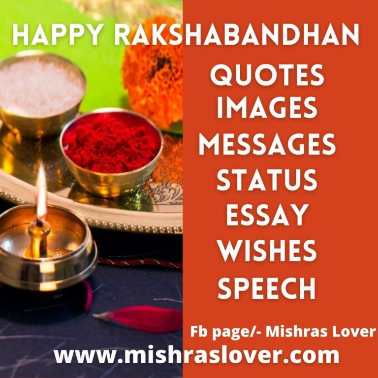 quotes essay on rakshabandhan