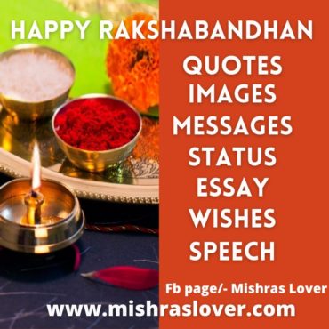 happy Rakshabandhan