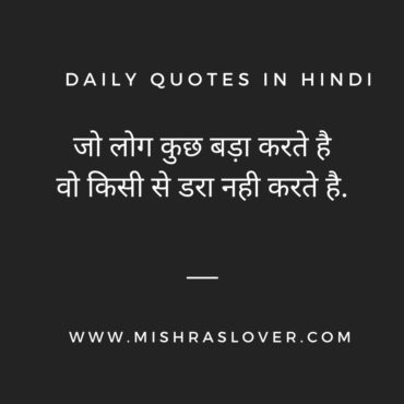 Daily quotes in hindi on black background