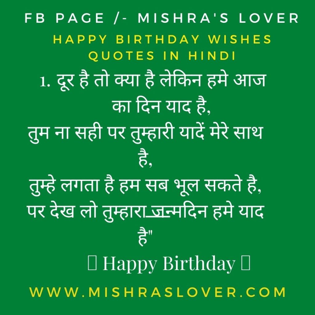 Happy Birthday Wishes In Hindi For Friend Attitude