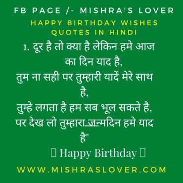 Happy birthday wishes quotes in hindi