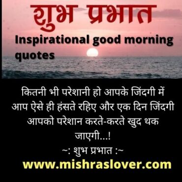 Inspirational good morning quotes