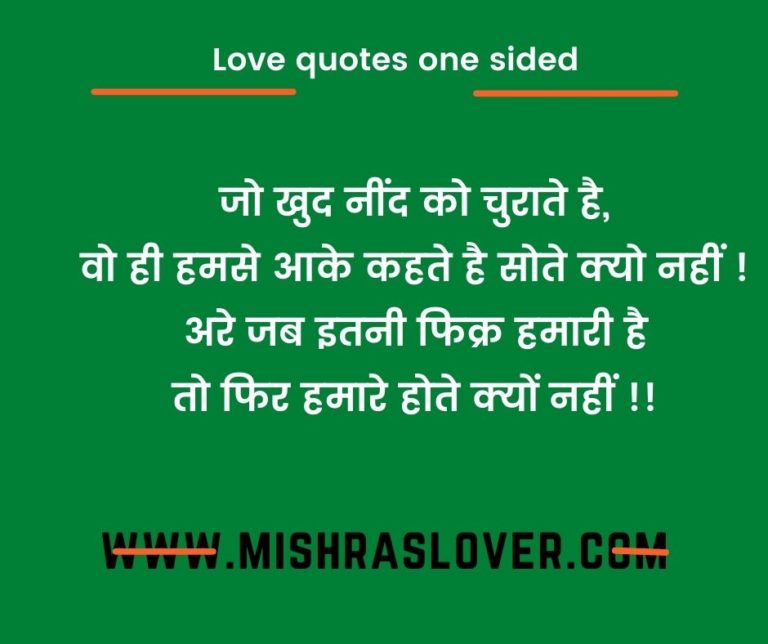 most-famous-25-love-quotes-one-sided-in-hindi-mishras-lover