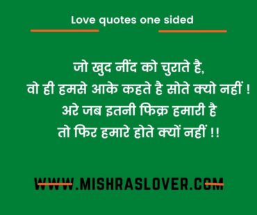 A Love quotes one sided written on green background