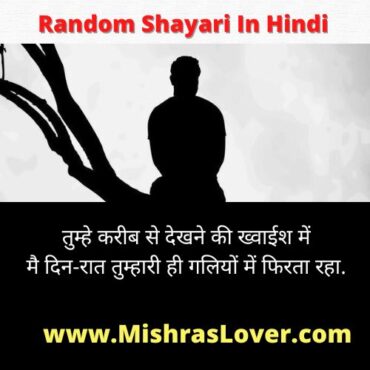 Random shayari