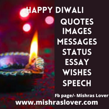 Diwali in hindi