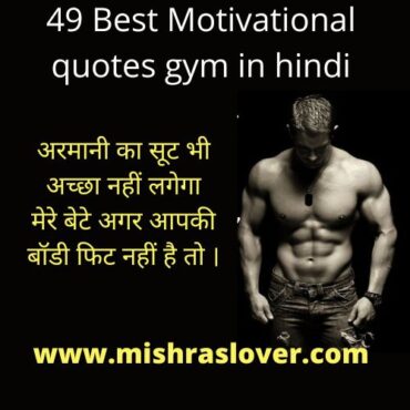 Motivational quotes gym