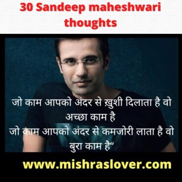 Sandeep maheshwari thoughts