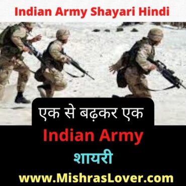 Indian Army Shayari Hindi