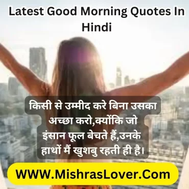 Latest Good Morning Quotes In Hindi