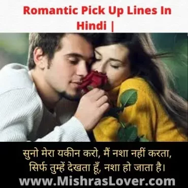 Romantic Pick Up Lines In Hindi