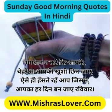 Sunday Good Morning Quotes In Hindi