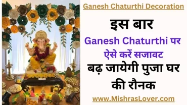 Ganesh Chaturthi Decoration