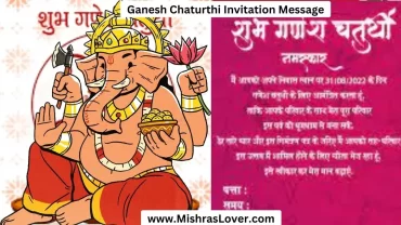 Ganesh Chaturthi Invitation Message