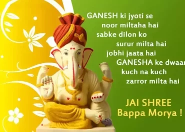 Ganesh Chaturthi Quotes