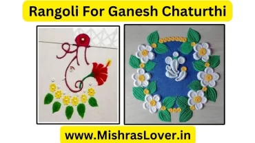 Rangoli For Ganesh Chaturthi