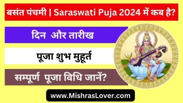 Saraswati Puja