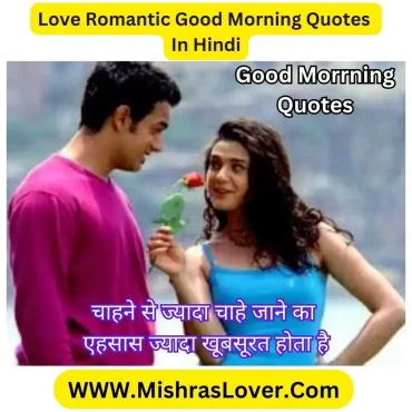 Love Romantic Good Morning Quotes In Hindi